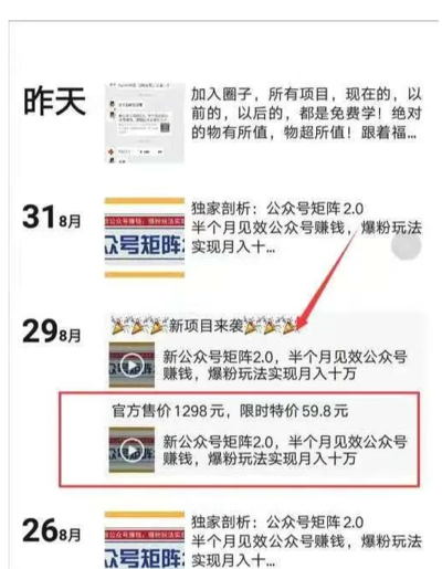 2021必赚项目知识付费系统，踏上财富之路