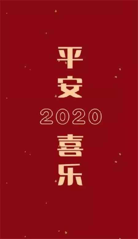 2020年暴富红色带字手机壁纸