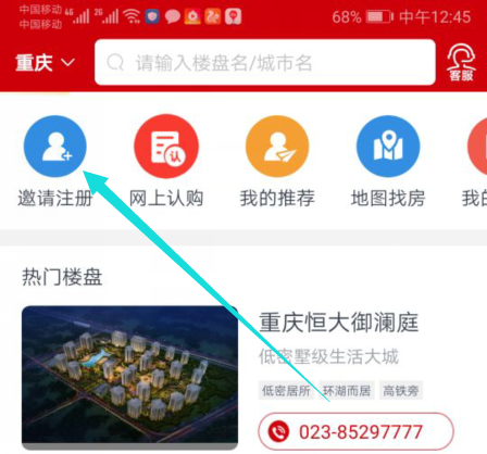 恒房通邀请奖励金什么时候发放？我已经收到了