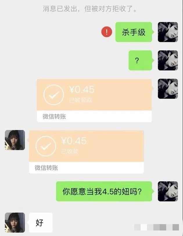 拜金女放我鸽子还圈钱拉黑跑路？