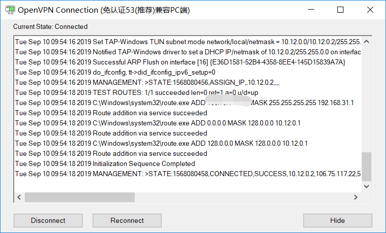 校园网免认证PJ系统搭建教程