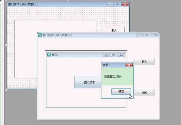 易语言进阶教程-第一课-窗口操作