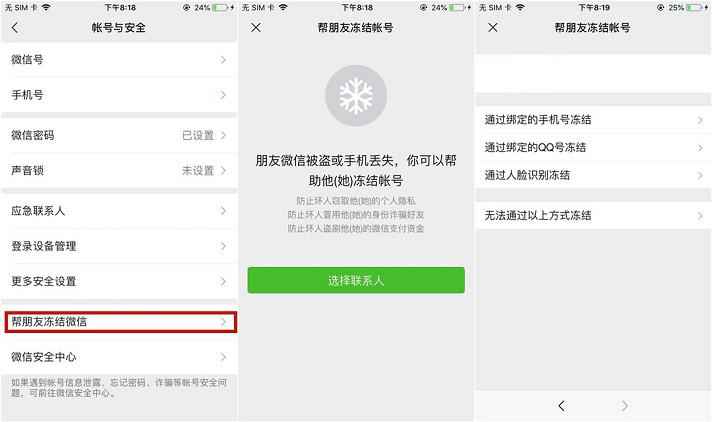 IOS微信更新8.0.0版本 微信表情动起来啦！