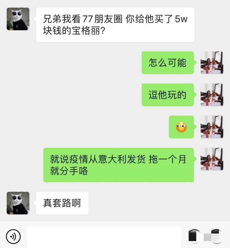 愚人节 渣男渣女们又玩出了哪些新套路