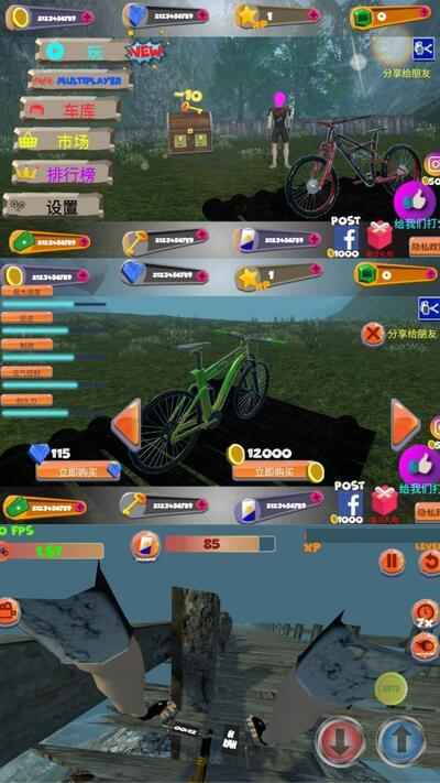 安卓真实山地自行车2游戏绿化版