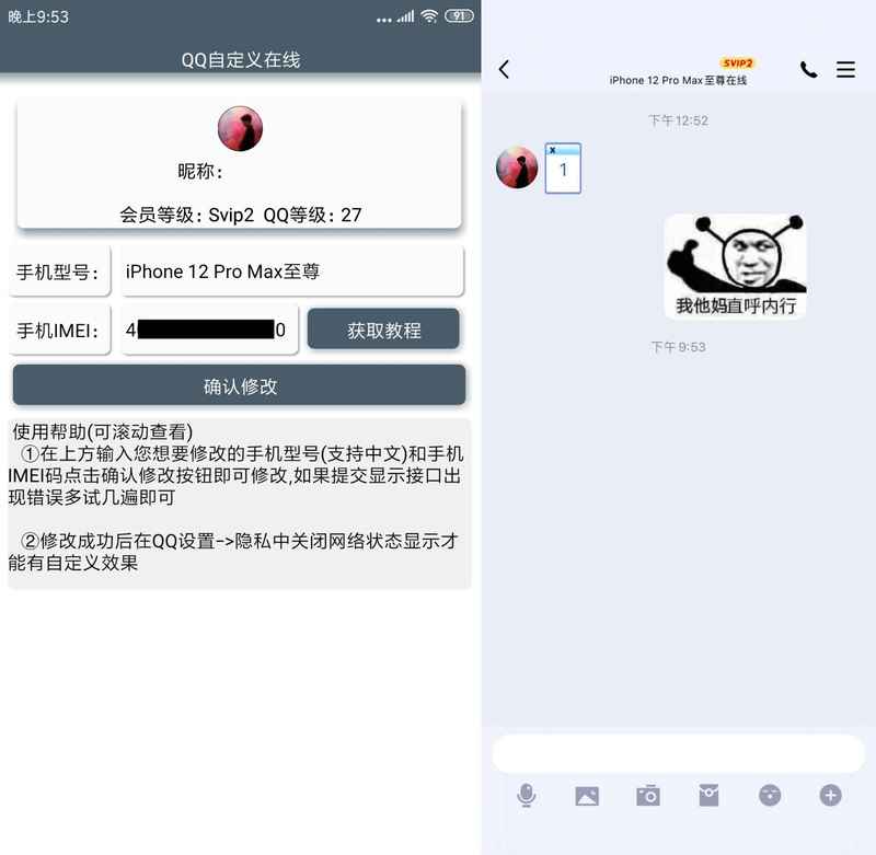QQ自定义在线最新版Phone在线