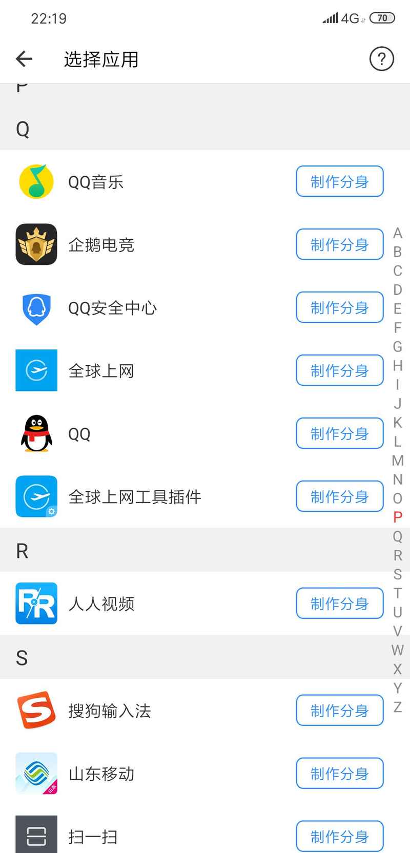 QQ自定义修改iPhone XS MAX,兰博基尼在线