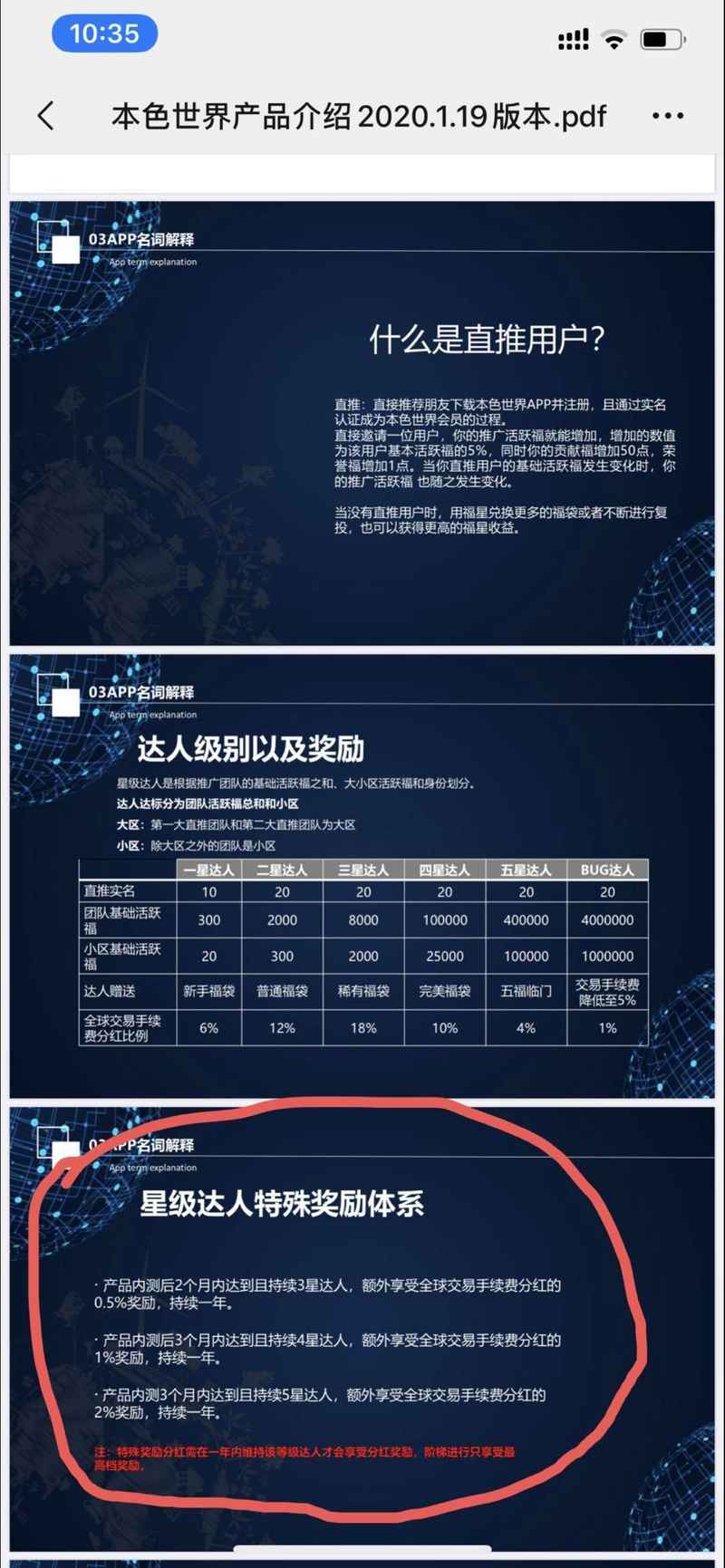 本色世界撸羊毛 无需成年16岁以上可撸