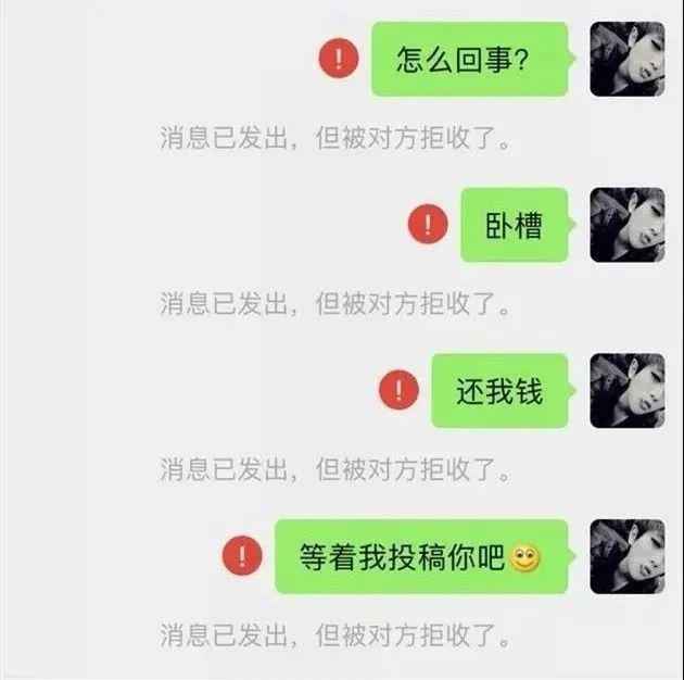 拜金女放我鸽子还圈钱拉黑跑路？