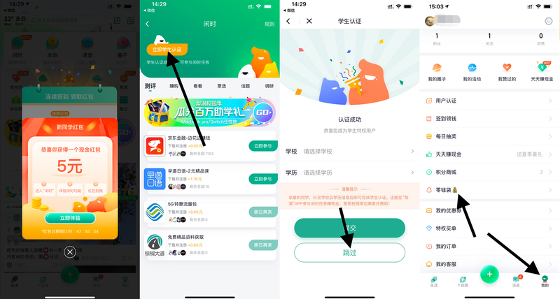 梨涡app自提5元+无限撸12元