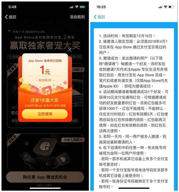 支付宝邀好友领5元Apple Store红包 限苹果用户