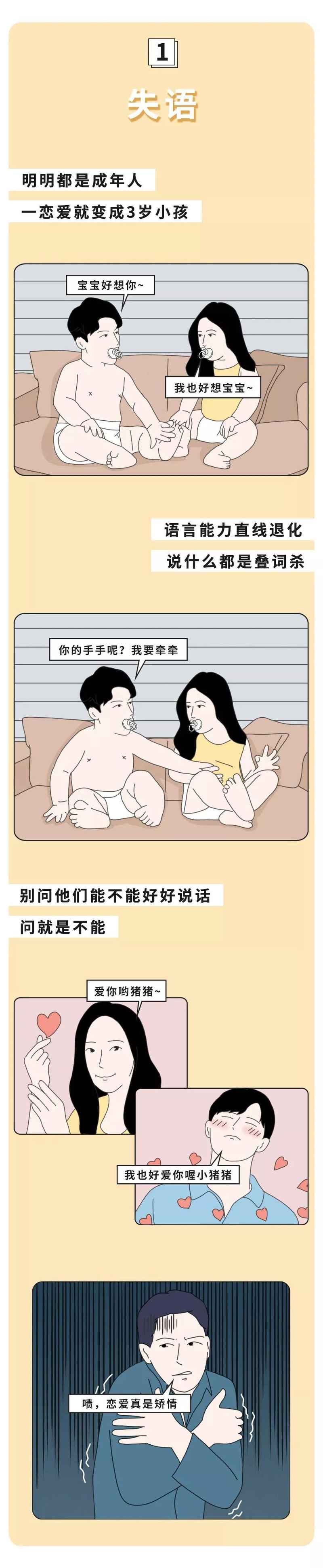 甜甜的恋爱真的让人顶不住呀