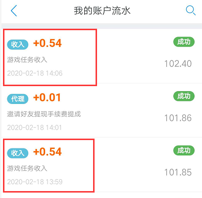 2020最新赚钱游戏，赚钱红包游戏app提现秒到