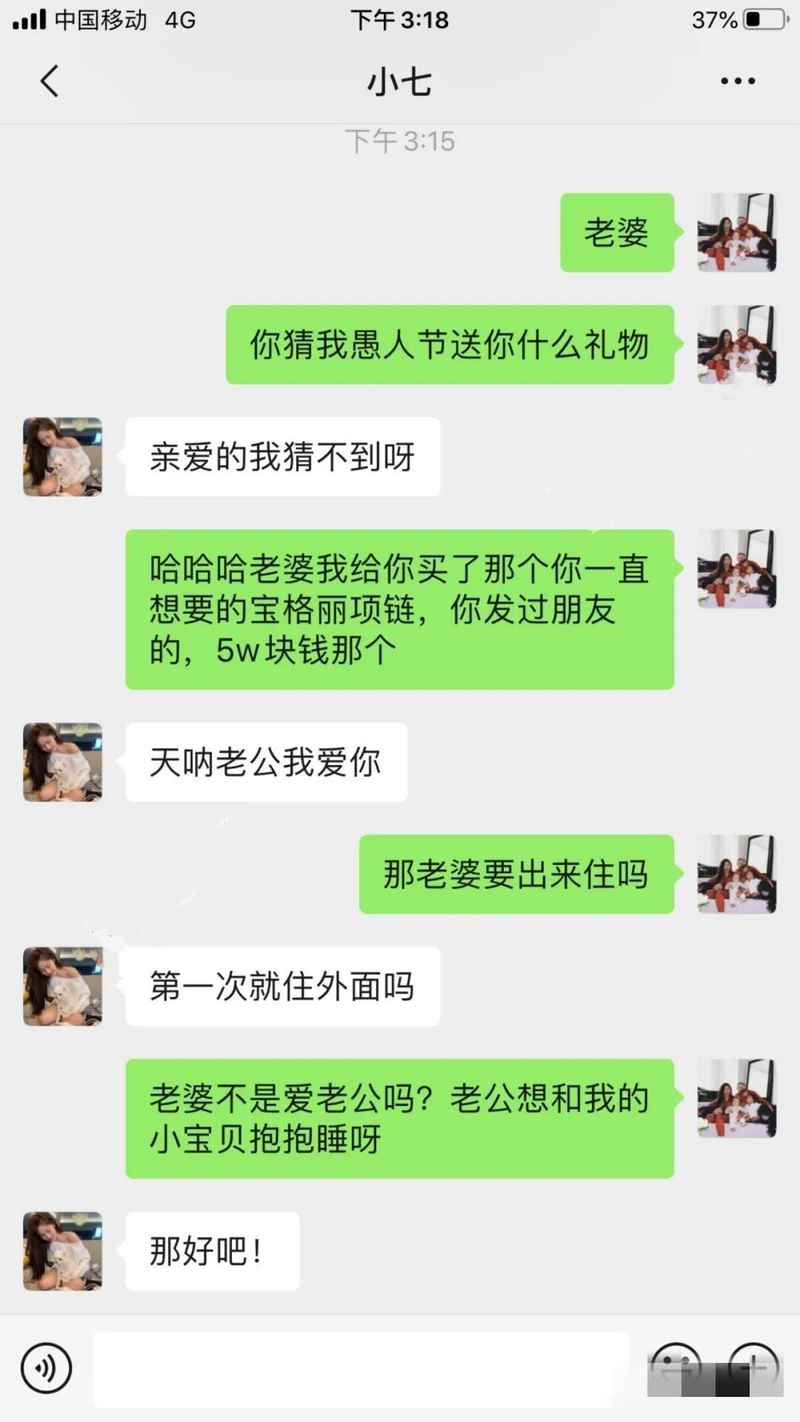 愚人节 渣男渣女们又玩出了哪些新套路