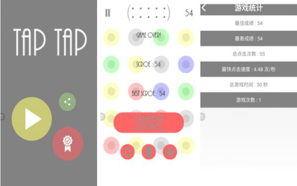 TapTap一款挑战反应速度的游戏