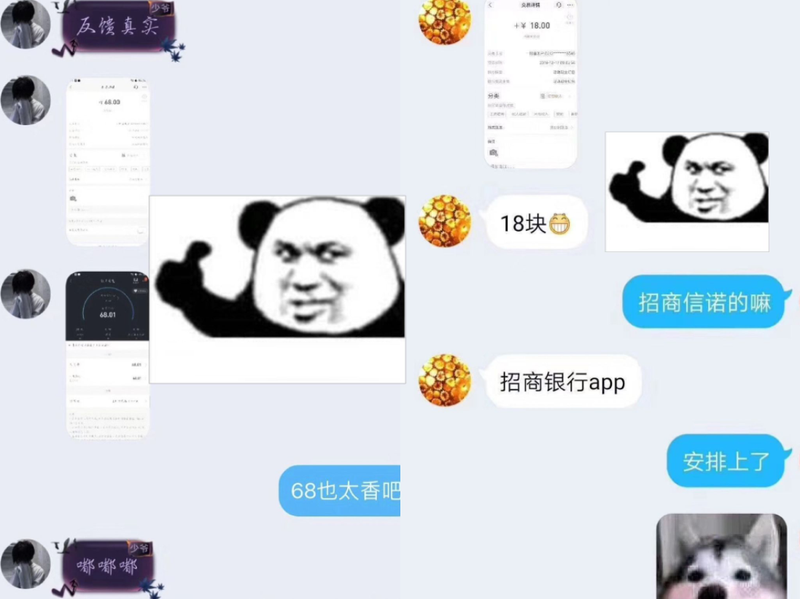 招商银行APP绑卡 撸现金红包+话费