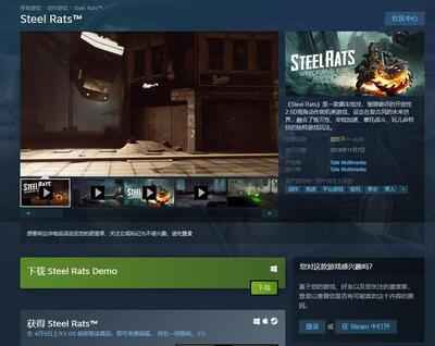 Steam商店喜+1限时免费领《Steel Rats》