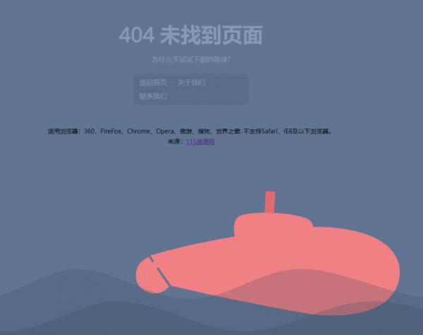简洁的404页面GIF会动的灰机