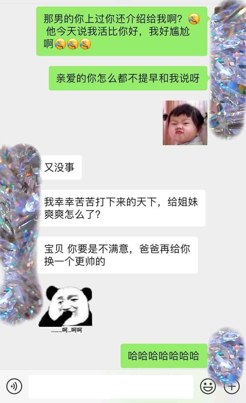 海后小姐姐辛苦打天下，肥水不流外人田