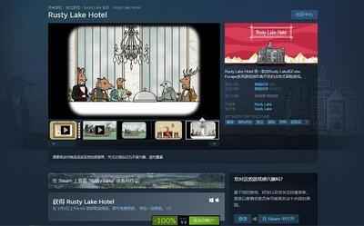 Steam免费领《Rusty Lake Hotel-锈湖旅馆》