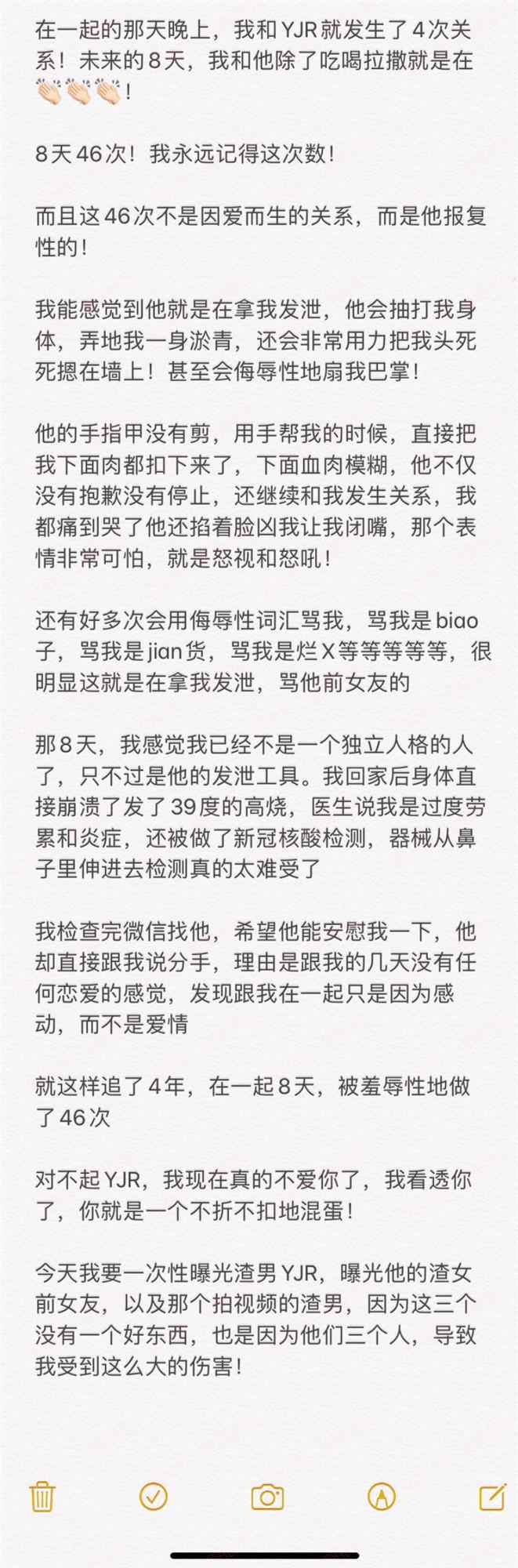 追了4年，恋爱8天，8天46次！