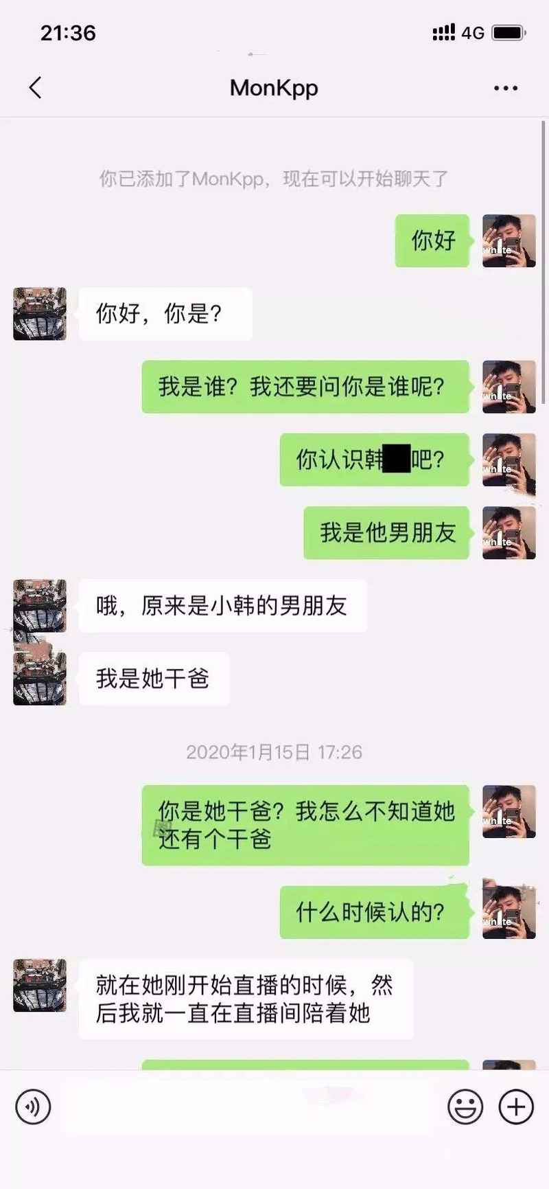 偷偷认了个干爹 还让我当局外人