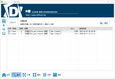 苏七新年巨献2021新版QQ选号网