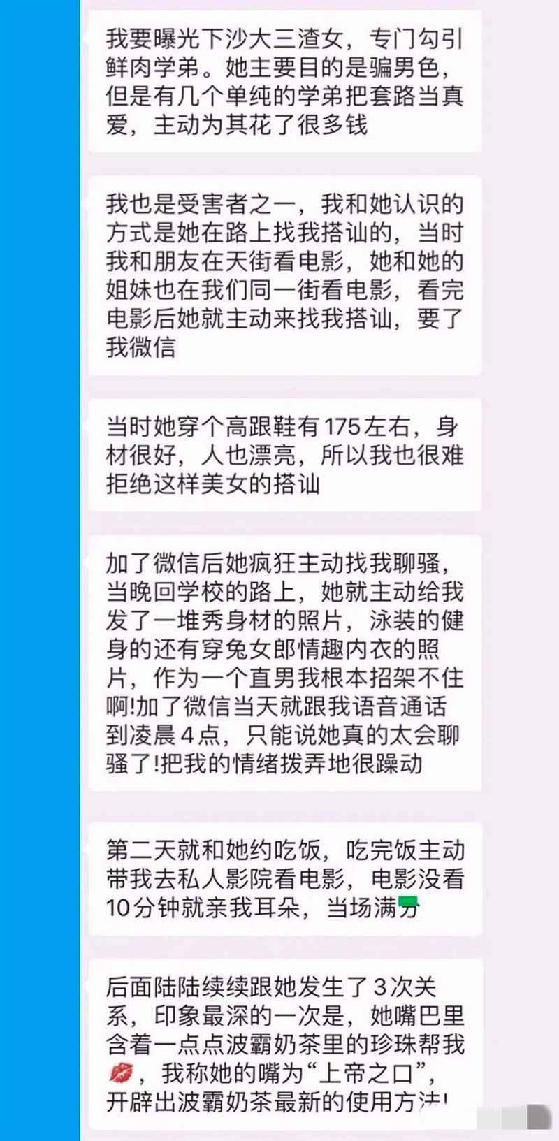 渣女：用一杯珍珠奶茶,让我体验到了上帝之口...