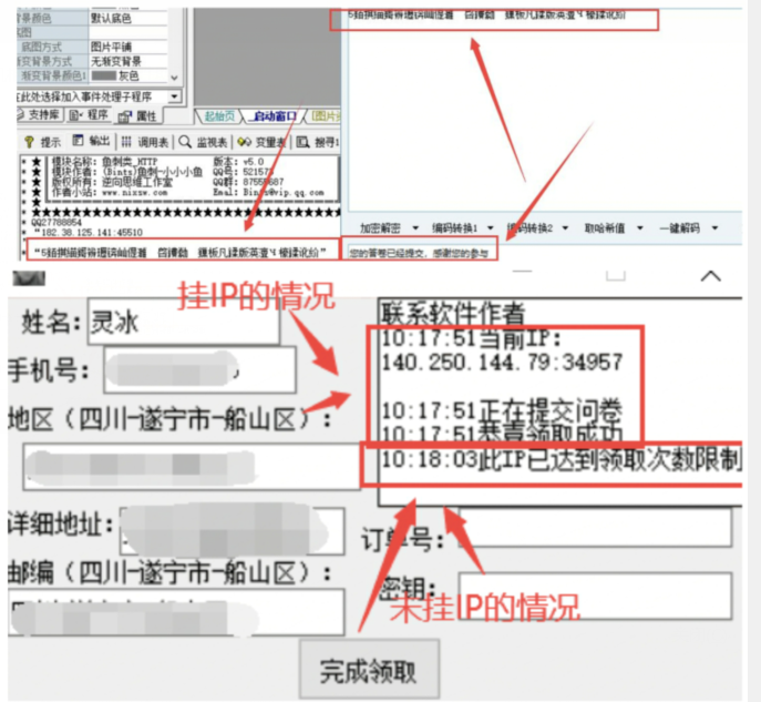 一键批量领取避孕套软件