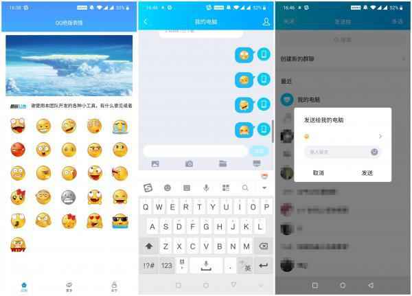 安卓QQ绝版表情包软件