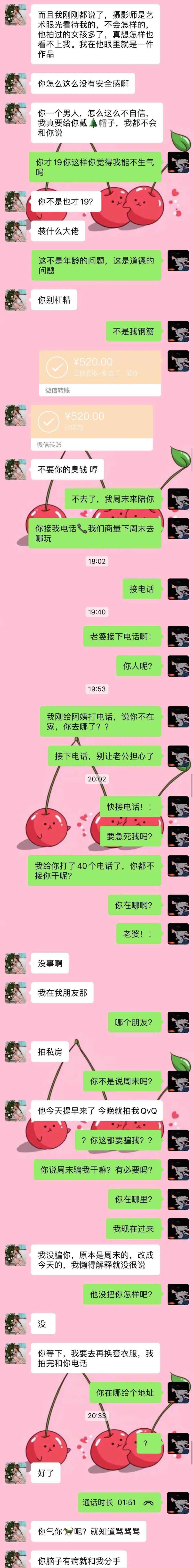 女友约男摄影拍“私房照”，赖我土鳖不懂高雅艺术？