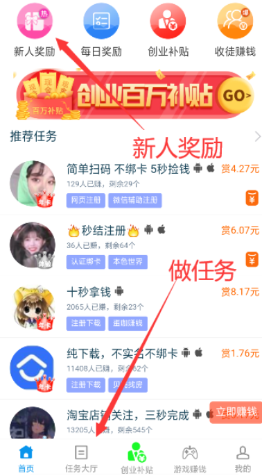 靠谱能赚钱的APP推荐，靠谱赚钱快