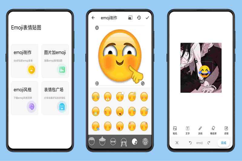 安卓Emoji表情贴图制作软件