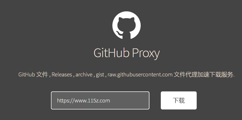 GitHub文件下载加速浏览器脚本插件+加速下载网站汇总