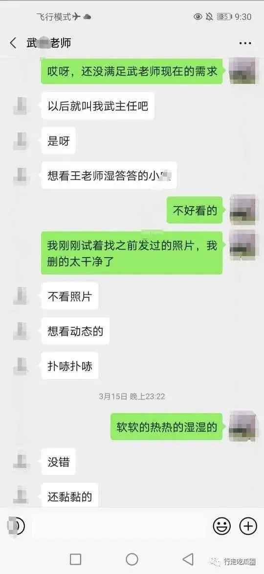 太原师范学院王璇与同事武剑通奸2年，完整版聊天记录爆出