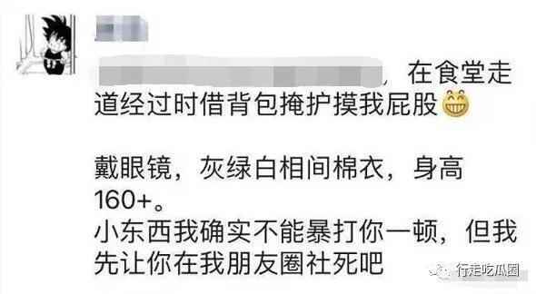 清华美院19级唐靖，诬陷学弟咸猪手，致自己社会性死亡