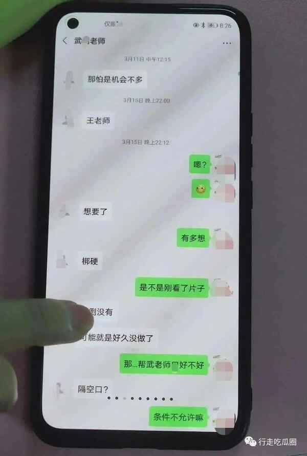 太原师范学院王璇与同事武剑通奸2年，完整版聊天记录爆出