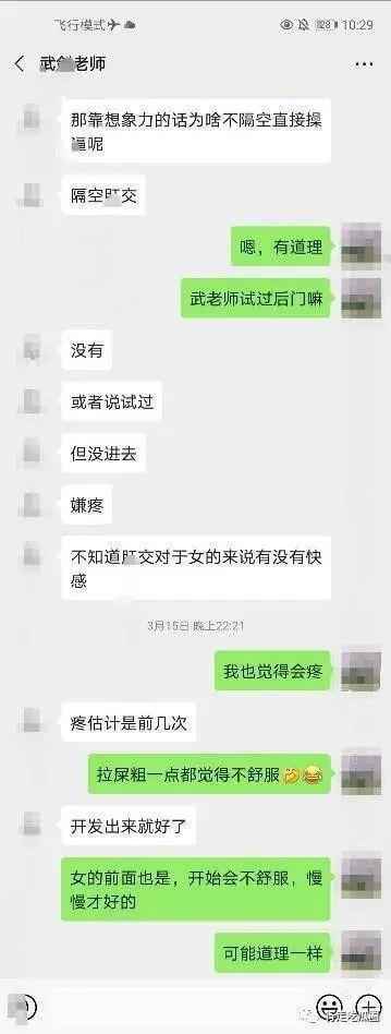 太原师范学院王璇与同事武剑通奸2年，完整版聊天记录爆出