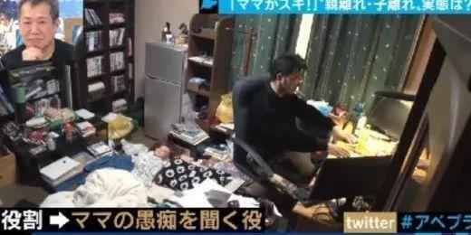 太恶心！日本33岁“妈宝男”被曝！东大毕业啃老族，和妈妈共浴好快乐！