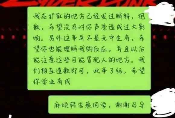 清华学姐“被摸屁股”事件