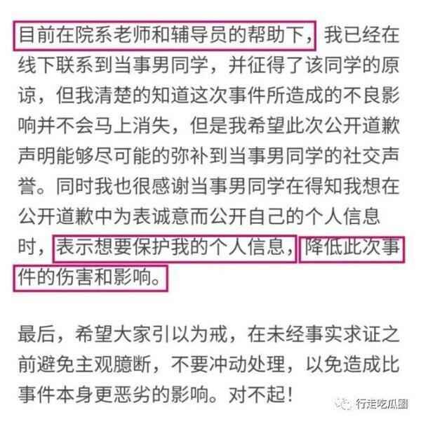 清华美院19级唐靖，诬陷学弟咸猪手，致自己社会性死亡