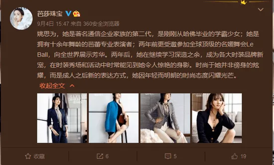 被囚禁的姐姐孟晚舟VS跻身名媛的妹妹姚安娜：华为两位公主的镜面人生