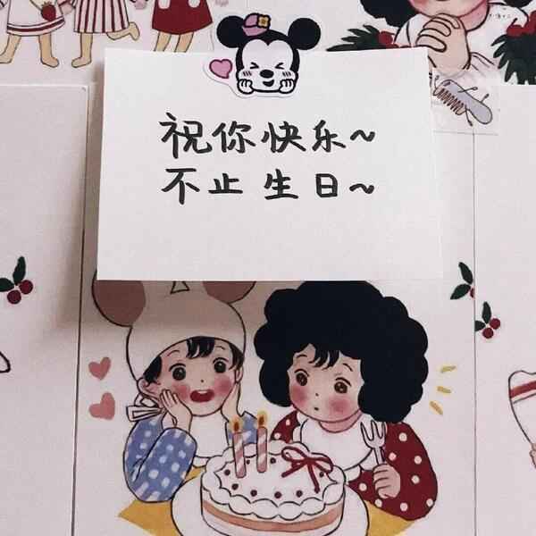 适合生日发朋友圈的文案