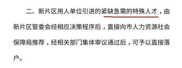 杨超越“落户上海”被骂上热搜，网友：她初中辍学，算什么特殊人才？