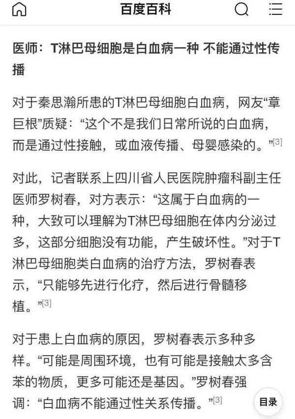 诋毁英烈的大V@蜡笔小球 被抓，扒一扒仇子明的黑历史