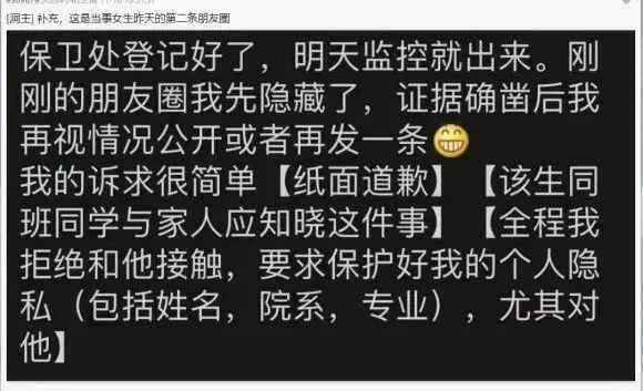 清华学姐“被摸屁股”事件