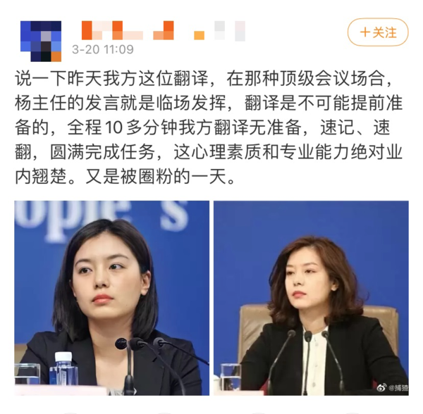 “中国最美女翻译”张京履历曝光，张京图片（多图）