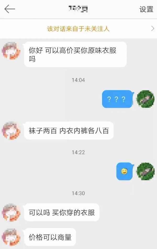 英国女子卖原味致富，男友甘愿为她打工