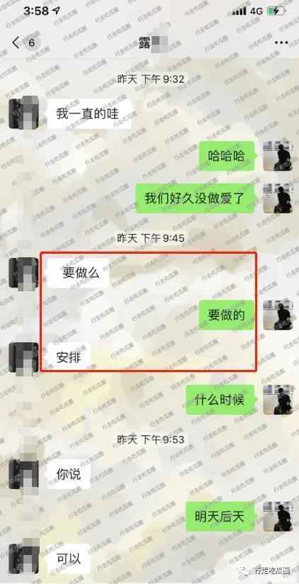 常州炮王聊天记录曝光，和13个女友的对话辣眼睛