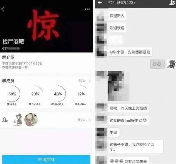 广州某技校教官睡100多名女学生，炫耀破C拿一血：“现在的女生，就是好睡！”